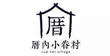 厝內(nèi)小眷村