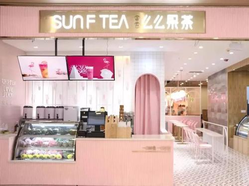 奶茶加盟，SunFTea么么果茶助你走上成功路!