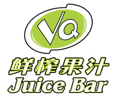 VQ鮮榨果汁