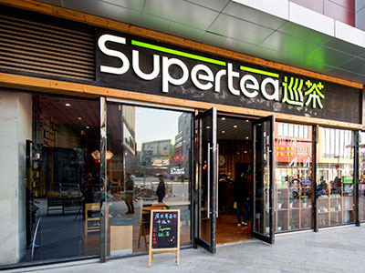 supertea巡茶總部確保加盟店都可以經(jīng)營(yíng)盈利