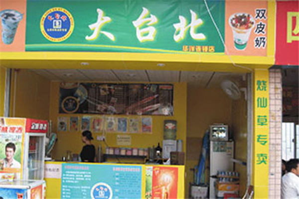 大臺(tái)北奶茶前景廣闊開(kāi)店理想好選擇