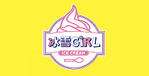 冰雪girl冰淇淋