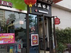 <b>開阿滋奶茶加盟店面積多少合適?</b>