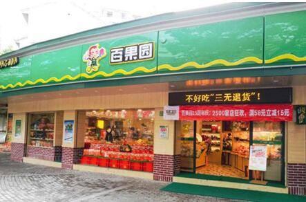 百果園加盟店