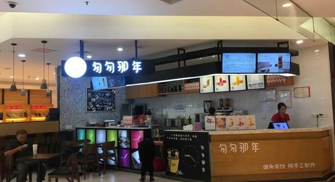 匆匆那年飲品店加盟優(yōu)勢(shì)