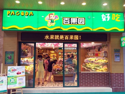 開一家百果園加盟店如何經(jīng)營？