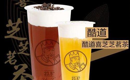 酷道喜茶加盟費(fèi),酷道喜茶加盟條件