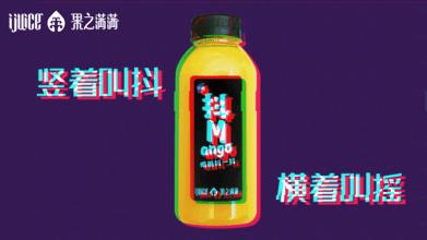 IJUICE果之滿滿加盟費,IJUICE果之滿滿加盟條件