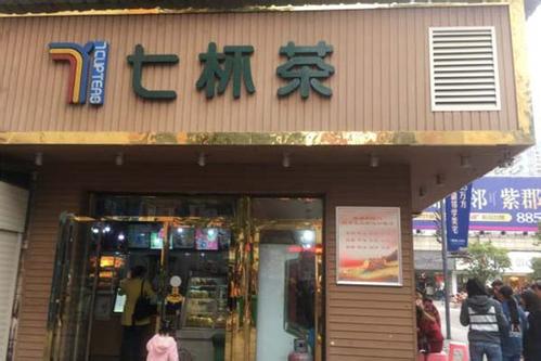 七杯茶加盟店