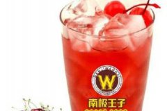 <b>有飲品店加盟店嗎南極王子怎么縮短奶茶的出品</b>