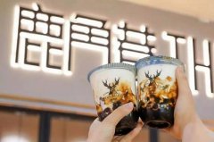 <b>在上海加盟特色飲品鹿角巷加盟店怎么樣?</b>