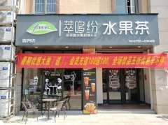 <b>萃哆紛店要如何注重消費(fèi)者的需求呢?</b>