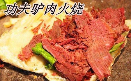 驢肉火燒快餐店加盟