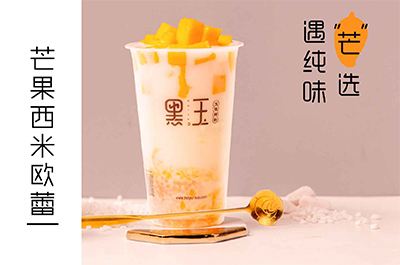 黑玉奶茶加盟