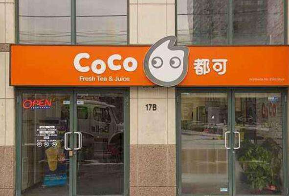 coco奶茶加盟店怎么樣？需要準(zhǔn)備什么？