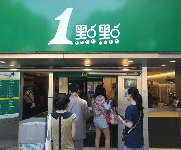 開一家一點點加盟店怎么樣?