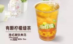 加盟吾飲良品有什么優(yōu)勢？