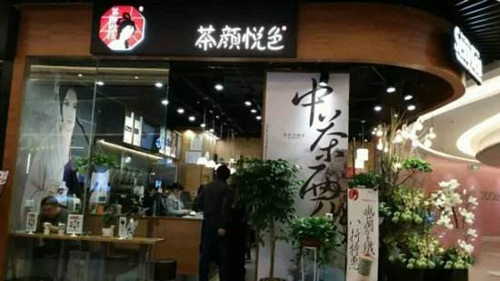 開家茶顏悅色奶茶店該如何選址？