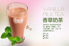 <b>茶物語奶茶老品牌口碑好,更值得加盟!</b>