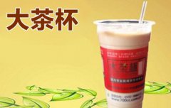 <b>大茶杯奶茶店加盟費(fèi)算高嗎?創(chuàng)業(yè)值得選擇嗎?</b>