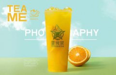 <b>星食茶加盟費(fèi)是多少錢?</b>