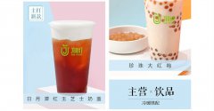 金璽燒仙草開店成本詳細(xì)介紹！