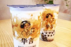 茶飲加盟哪家好,華言豆腐鮮奶茶發(fā)展如何？