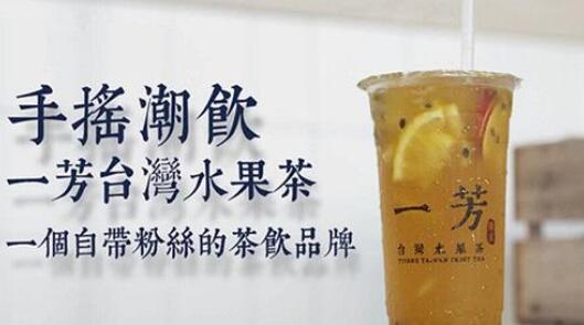 在商場開家一芳水果茶加盟店需要注意什么？