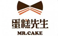 Mr.Cake蛋糕先生