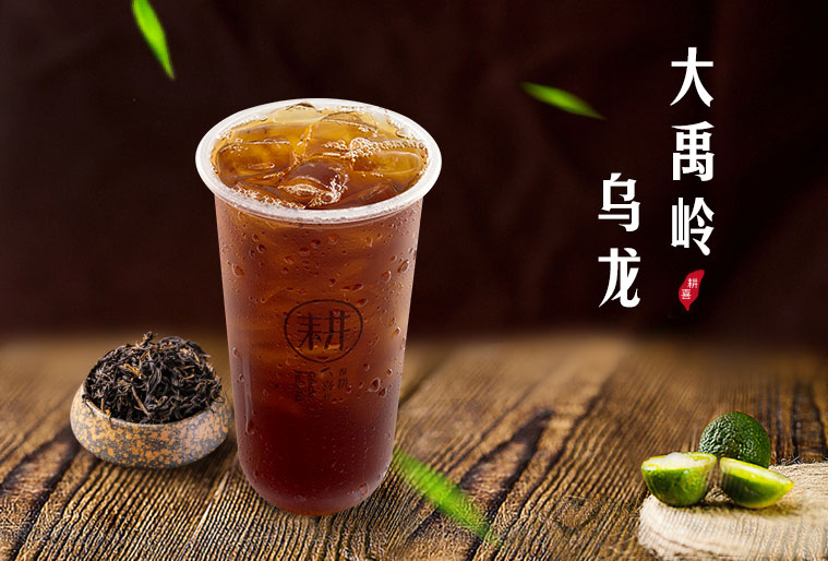 耕喜水果茶