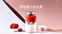 查運(yùn)茶加盟費(fèi)要多少？