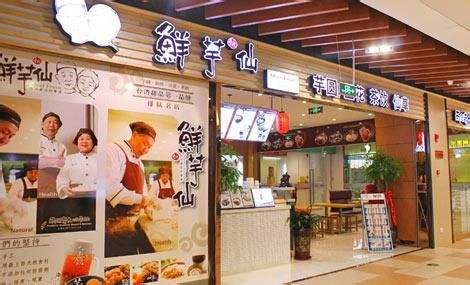 10年鮮芋仙奶茶加盟店老板為您講解開店技巧