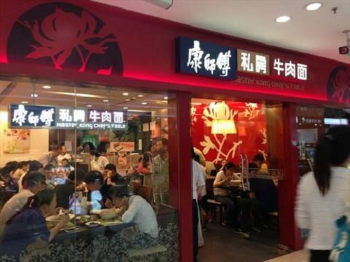 康師傅私房牛肉面加盟店