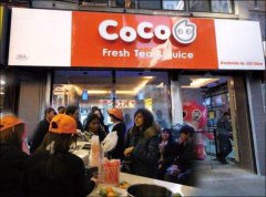 <b>coco奶茶店的店址選在什么地方好?</b>