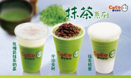 coco奶茶加盟常見問(wèn)題解答