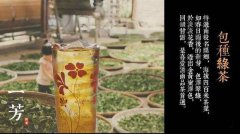 <b>怎么加盟一芳水果茶？需要考慮哪些步驟？</b>