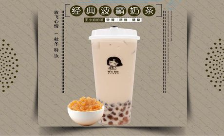 王小姐的茶加盟