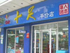 <b>上海十足便利店如何獲得更多的利潤(rùn)?</b>