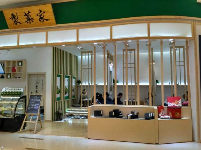 制果家抹茶加盟店