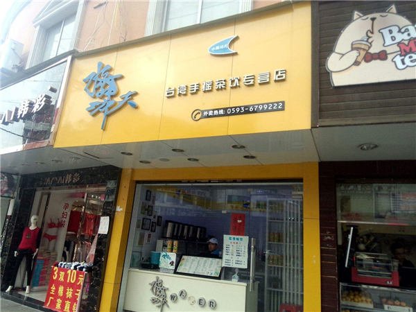 水舞功夫加盟店