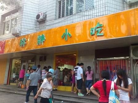 林靜小吃加盟店、