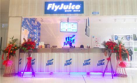 Flyjuice主題飲品小鮮肉與潮飲品店的組合