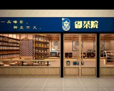 <b>新手開嘟茶院奶茶加盟店要了解的問題</b>