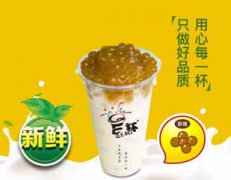 <b>QE杯奶茶加盟有著很多飲品品牌所不具備的優(yōu)勢</b>