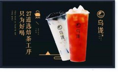 <b>開一家烏瀧奶茶加盟店如何做“成本預(yù)算?”</b>