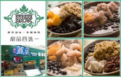 <b>鼎茶加盟費(fèi)多少錢?鼎茶加盟店成本預(yù)算分析</b>