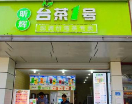 臺茶1號奶茶加盟店的特色在哪里?