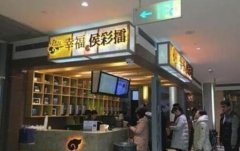 <b>幸福侯彩擂加盟新店開業(yè)如何做到人氣爆棚?</b>