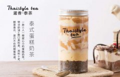 <b>暹香泰茶加盟店提升顧客回頭率的技巧有哪些?</b>