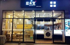 <b>開益禾堂奶茶加盟店如何提高營業(yè)額?</b>